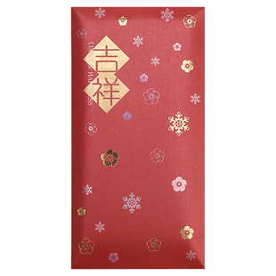 新年红包袋通用贺岁创意中号个性精致简约日式商务定制利是封2026