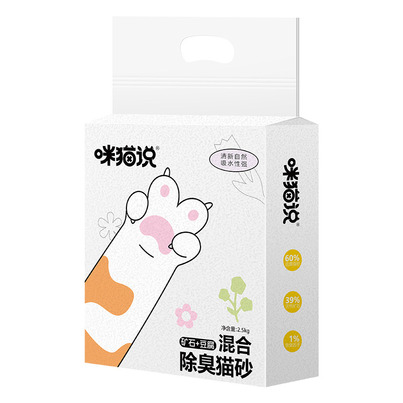 咪猫说混合猫砂豆腐砂除臭近无粉尘矿砂猫砂专用结团膨润土不粘底