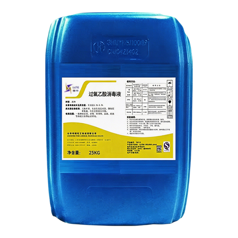 过氧乙酸消毒液25kg熏蒸空气杀毒养殖场学校公共环境除菌消毒剂