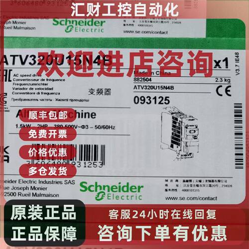 议价施耐德变频器ATV320U15N4B ATV320U22N4B ATV320U30N4B
