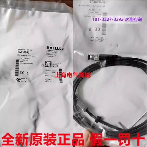 议价进口 巴鲁夫 BMF 307K-PS-C-2-SA2-S49-01，5磁敏开关 现货BM