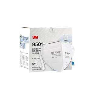 3Mn95口罩防工业粉尘花粉KN95带阀专业防护透气舒适口罩面罩PSD