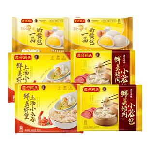 湾仔码头冷冻速食400g虾皇云吞/奶黄包/鲜美小笼包满满6大包早餐