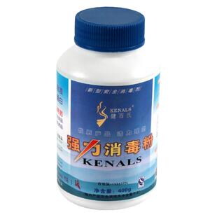 20瓶装含氯强力消毒粉幼儿园学校酒店杀菌餐饮清洁医家用84消毒液