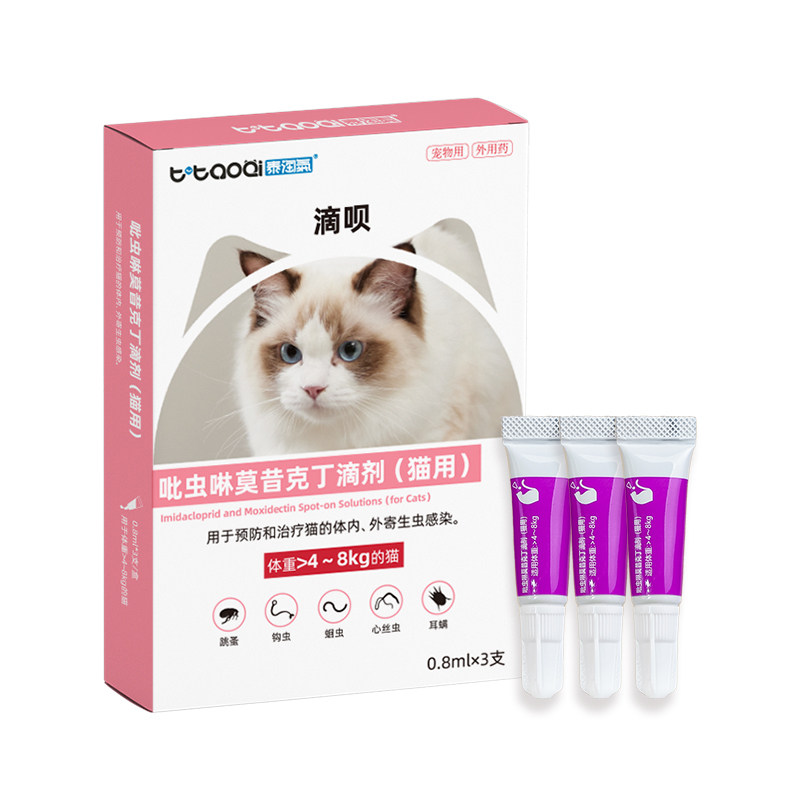 泰淘气宠物驱虫药吡虫啉莫昔克丁猫猫咪狗狗犬体内体外一体驱虫药