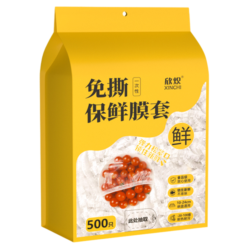 壁挂抽取式一次性保鲜膜套食品级
