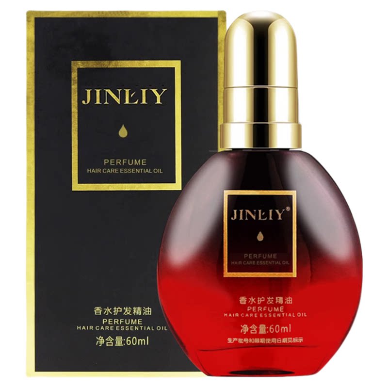 金利源护发精油修复卷发干枯柔顺改善毛躁女士防毛躁头发护理专用