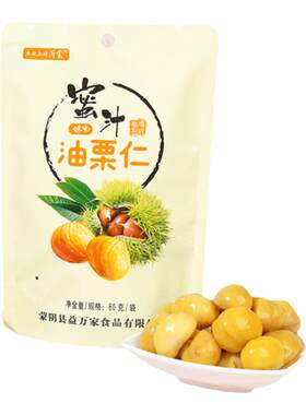 办公室零食香糯油栗仁小包装板栗