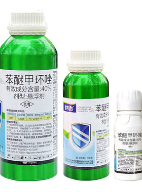 40%黑斑病西瓜杀菌苯醚甲环唑