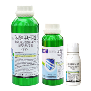 沪联世达40%苯醚甲环唑 杀菌剂西瓜炭疽病柠檬树脂病农药杀菌剂