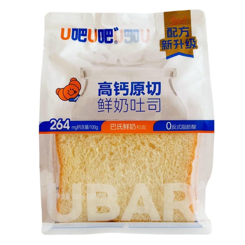u吧u吧原切鲜奶切片面包南瓜吐司学生营养高钙早餐饱腹代餐整箱批