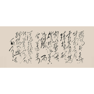 忆秦娥·娄山关-毛泽东词书法欣赏学习研究参考高清客厅简约现代