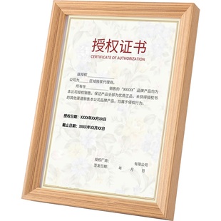 实木荣誉专利证书框挂墙空框相框定制裱框a3a4b5奖状展示框架摆台