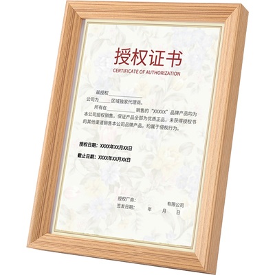 娃居中空实木证书框相框定制挂墙