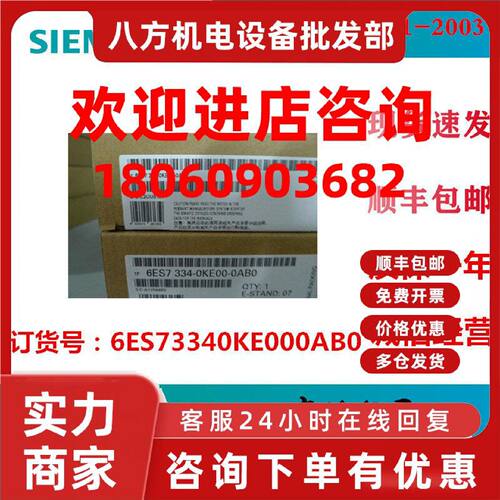 议价6ES7334-0KE00-0AB0 S7-300 逻辑模块SM 334 6ES73340KE000AB
