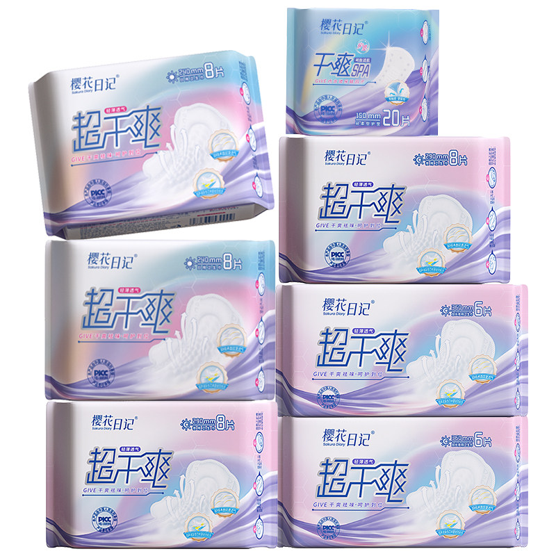 樱花日记乳酸日夜用卫生巾组合装