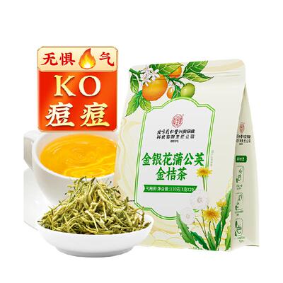 九芝堂蒲公英金桔k炎痘痘茶