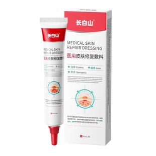 湿疹膏专用除湿止痒炉甘石软膏婴儿无激素汗状疱疹皮炎瘙痒外用