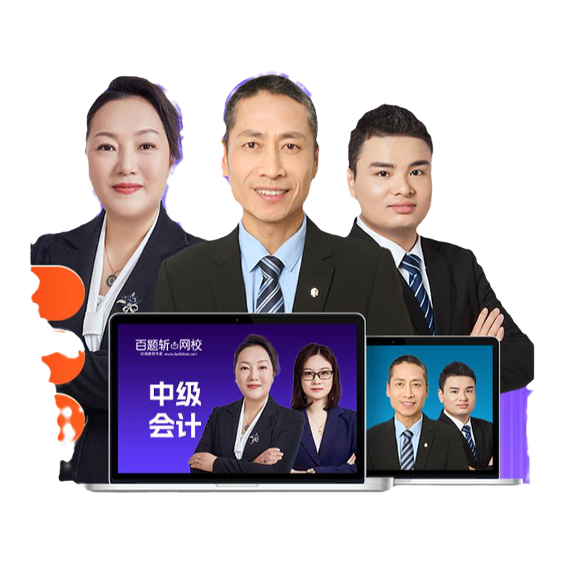 中级会计2026年职称考试教材财务/会计培训
