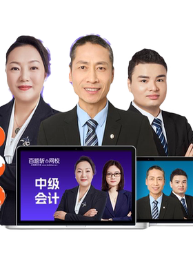 中级会计2026年职称考试教材网课视频财务管理实务网络课程经济法