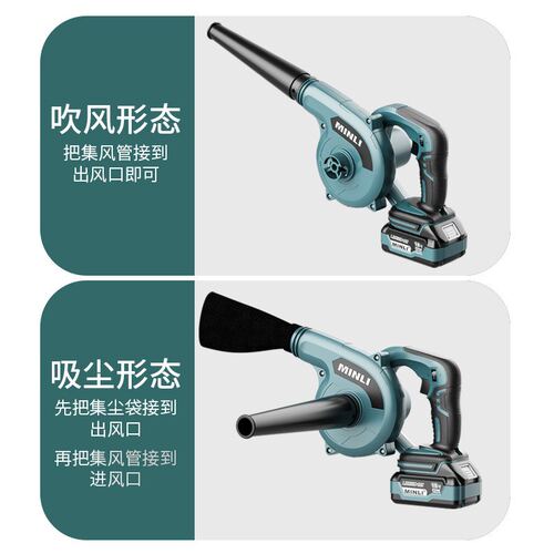 闽立直销锂电电动吹风机除吸灰尘两用小型无线轻便鼓风机