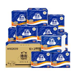 【包邮】洁云平板卫生纸加韧压花2层125抽12包抽取式厕纸专用卫生