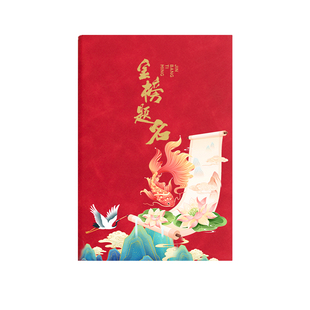 国潮笔记本礼盒彩印金榜题名皮面本子和笔刻字可印logo高颜值国风毕业伴手礼学校老师送初中小学生纪念品套装