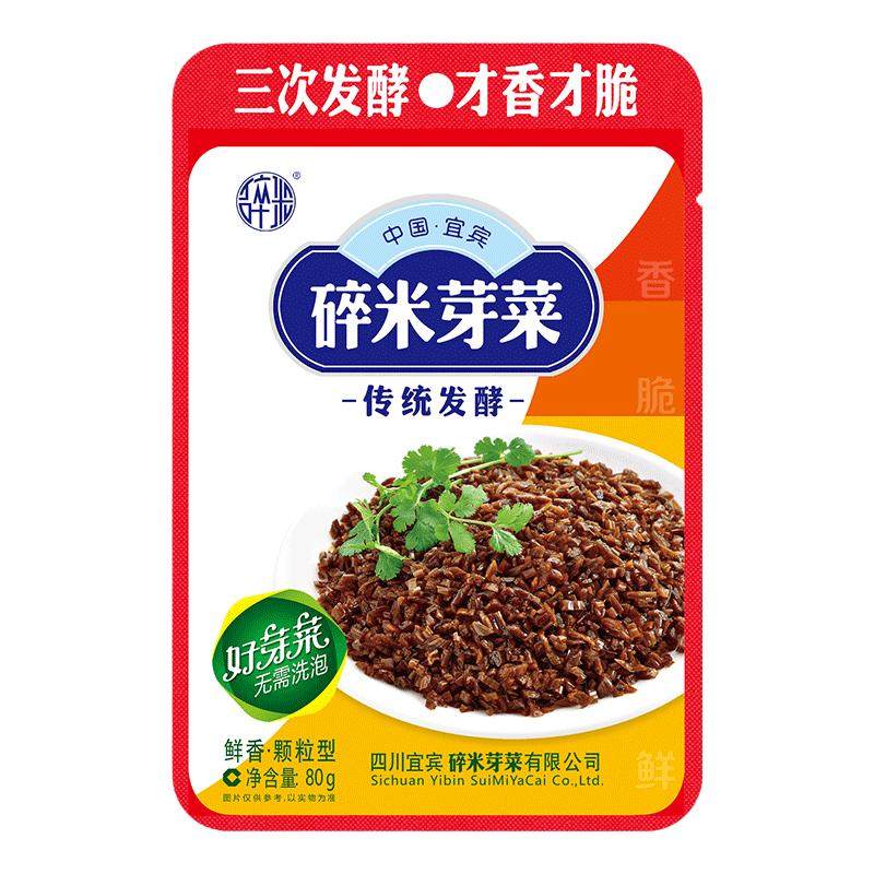 四川碎米芽菜宜宾特产腌咸菜免洗榨菜梅菜干扣肉燃面包子牙菜商用