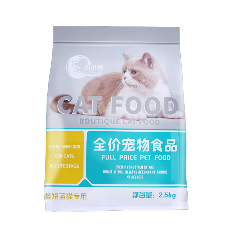 成猫幼猫猫粮增肥发腮贝小悠