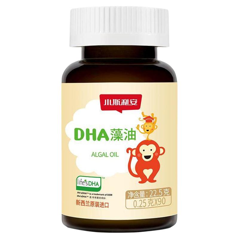 小斯利安dha儿童宝宝孕妇可用进口dha婴儿海藻油小斯利安官方旗舰