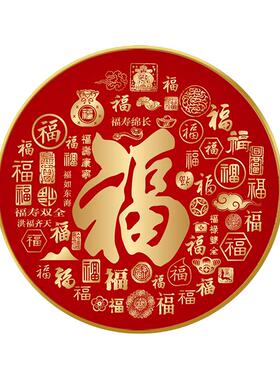 入户玄关走廊福字圆形挂画
