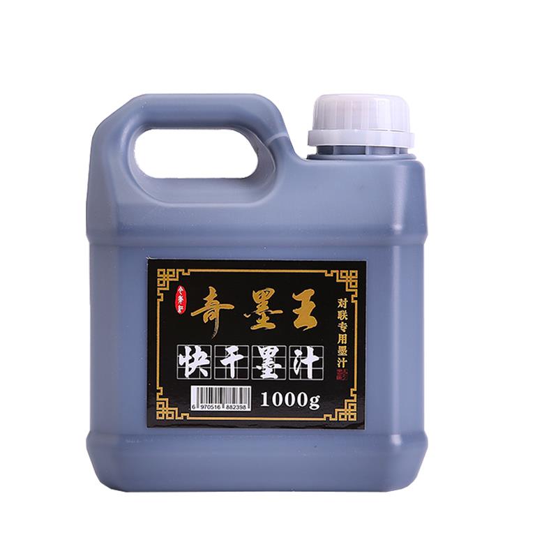奇墨王对联专用墨汁速干墨水快干墨汁红纸春联墨液文房墨汁对联大
