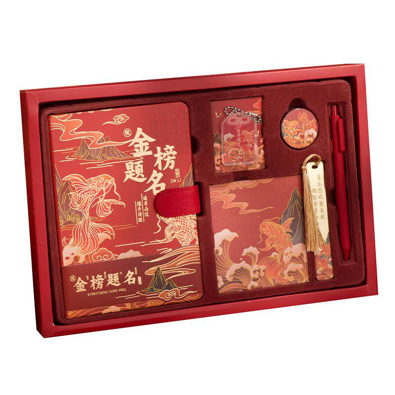 金榜题名礼盒高考祝福中考加油励志礼物笔记本套装女生生日礼物男
