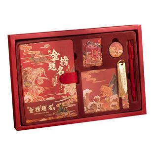 笔记本礼盒套装女生生日礼物男高考中考加油励志礼品金榜题名礼盒