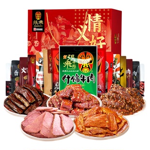 张飞牛肉年货零食礼盒地方特产小吃过年礼品食品送礼走亲戚1860g