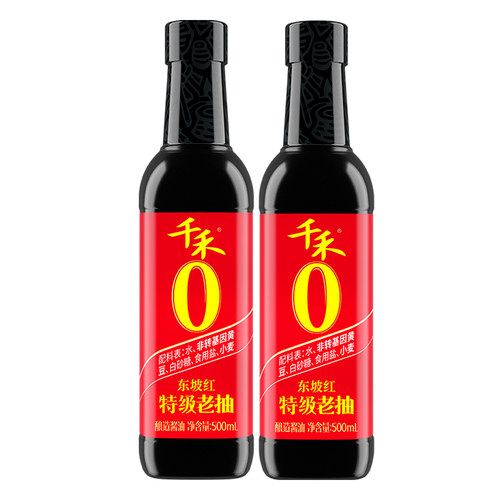 千禾0特级老抽500ml*2炒菜炖菜红烧上色提鲜零添加调味料家用包邮