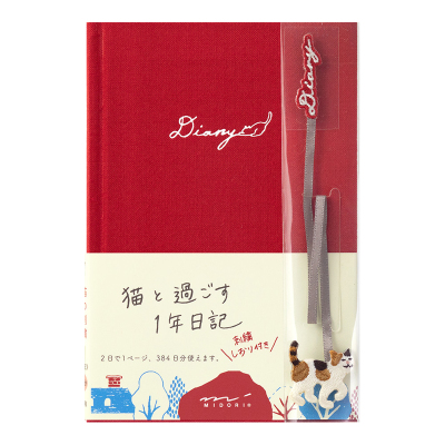 midori自由刺绣布艺连用日记本