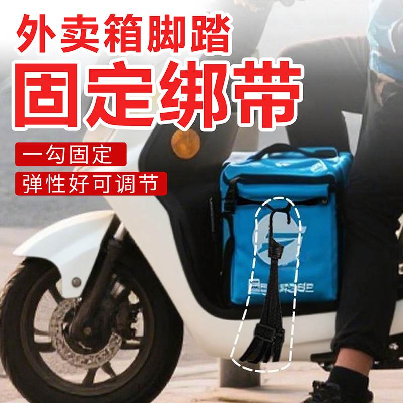 外卖箱脚踏固定绑带弹力绳电动车松紧带挂钩行李头盔绑绳子橡皮筋