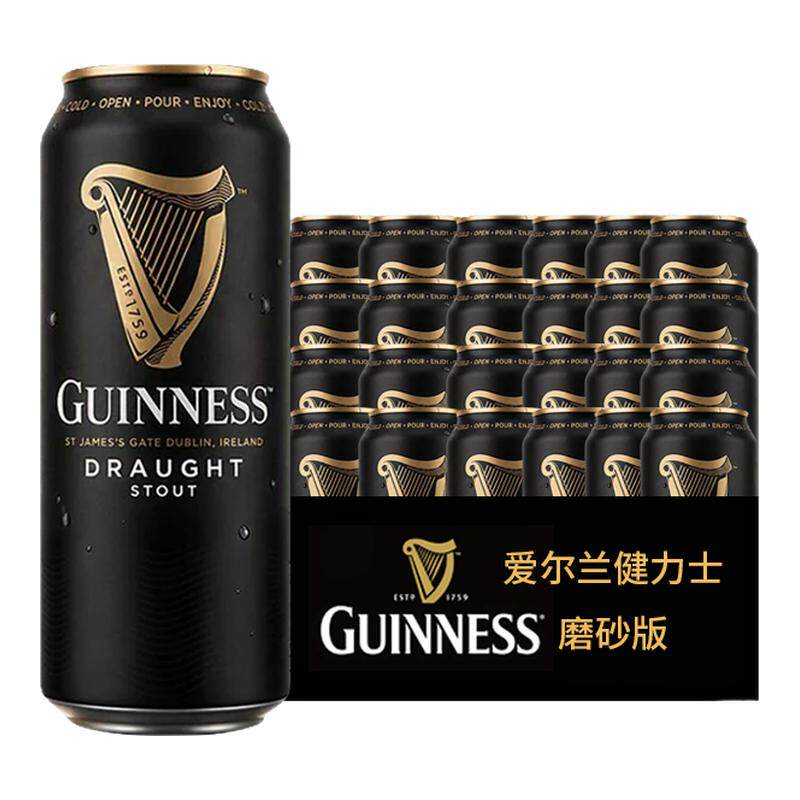 【26.6月产】爱尔兰进口健力士磨砂罐黑啤氮气世涛精酿啤酒440ml