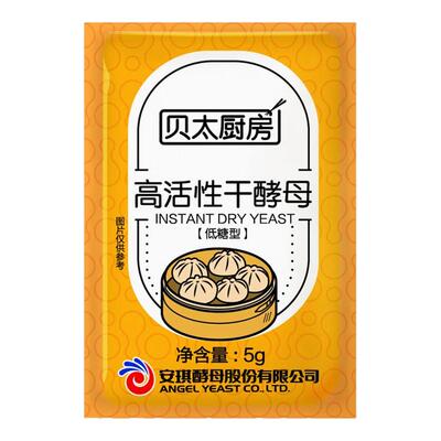 安琪产贝太酵母粉5g高活性干酵母家用馒头包子发酵粉贝太干酵母