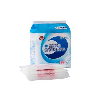 母狗狗生理期护垫卫生巾宠物生理裤专用姨妈巾小型犬小狗狗纸尿裤