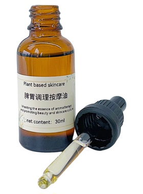 芳香疗法脾胃调理按摩油复方精油