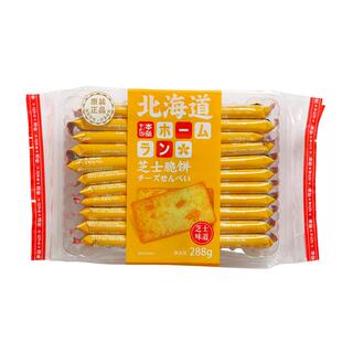本垒北海道素食蔬菜咸薄黑金脆片薄脆饼干芝士点心小吃休闲零食