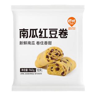 巴比南瓜红豆卷960g*1包12只花卷馒头儿童早餐半成品冷冻速食加热