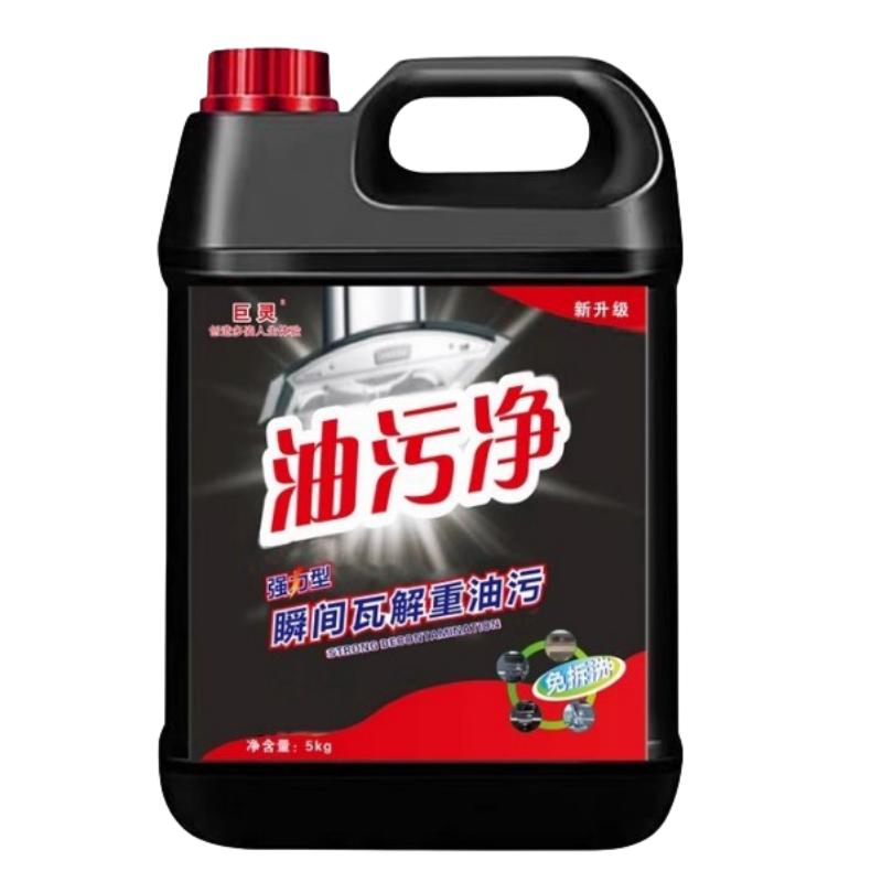 厨房抽油烟机清洗剂强力去重油污神器泡沫清洁除垢油渍去重油污净
