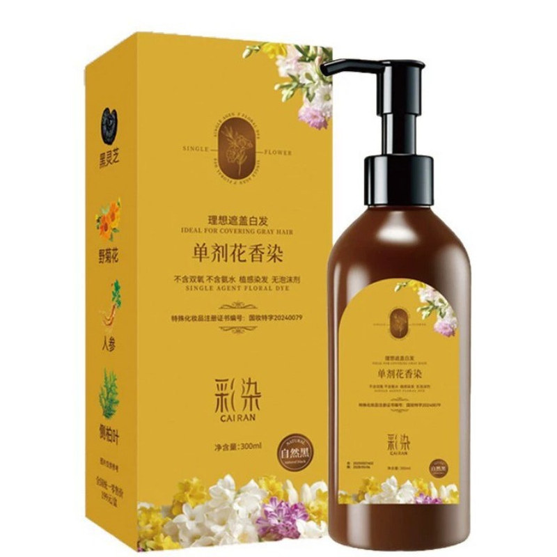植物单剂染发剂黑色不伤发