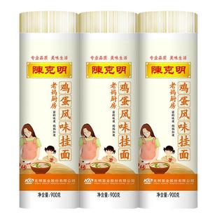 陈克明挂面老妈厨房鸡蛋面龙须面细面圆速食面条非手工面营养早餐