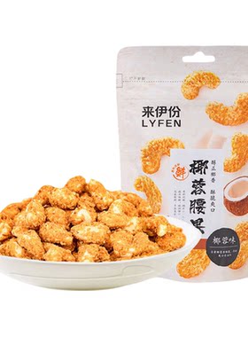 来伊份椰蓉腰果70g休闲零食