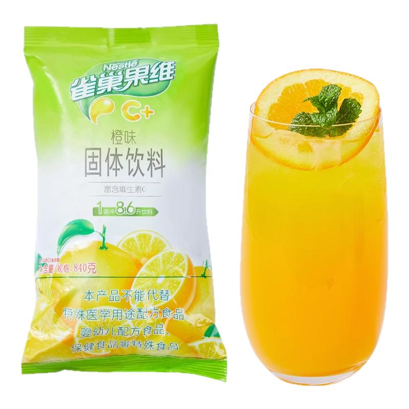 雀巢果维C果汁粉橙味饮料冲剂