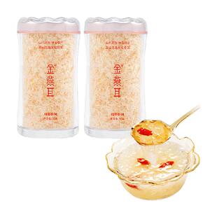 【高端银耳】金燕耳古田有机银耳礼盒免洗免泡30g*2罐冲泡即食